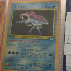 Pokemon Suicune TCG Card Neo Premium File 3 Basic Holo 60 HP Crystal Wave - Image 1