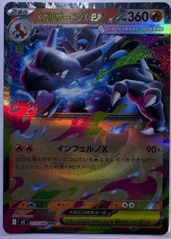 MEGA Charizard EX RR 013/080 M2 Inferno X Japanese Pokemon TCG Card NM/M - Image 1