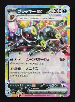 Umbreon EX 093/187 SV8a Terastal Festival Japanese Pokemon Card TCG - Image 1