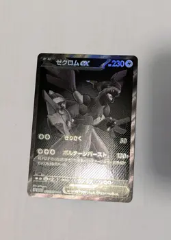 Pokemon TCG Zekrom EX Sv11b: Black Bolt Japanese Card 174/086 BWR NM Condition - Image 2