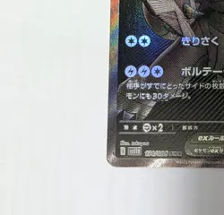 Pokemon TCG Zekrom EX Sv11b: Black Bolt Japanese Card 174/086 BWR NM Condition - Image 4