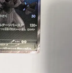 Pokemon TCG Zekrom EX Sv11b: Black Bolt Japanese Card 174/086 BWR NM Condition - Image 5
