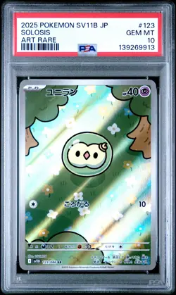 2025 POKEMON JPN SV11B-BLACK BOLT ART RARE #123 SOLOSIS PSA 10 - Image 1