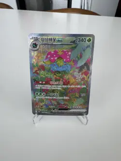 Pokemon 151 Venasaur EX SAR - Korean - Image 1