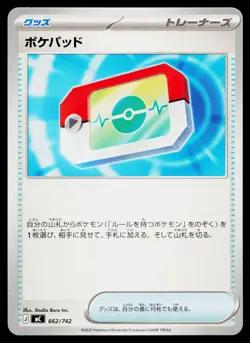 Poke Pad 662/742 Starter Deck 100 Battle Collection Pokemon Japanese Near Mint - Image 1