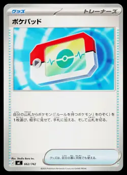 Poke Pad 662/742 Starter Deck 100 Battle Collection Pokemon Japanese Near Mint - Image 1