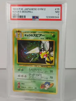 Koga's Beedrill - POKEMON - Gym 2 - #15 - Japanese - 1999 - PSA 7 - Image 2