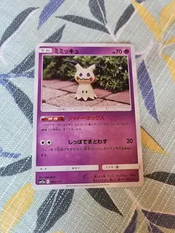 Mimikyu #063/173 SM12a: TAG TEAM GX: Tag All Stars Pokemon TCG NM - Image 1