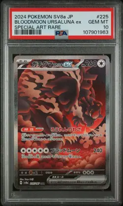 PSA 10 2024 POKEMON JAPANESE SV8a-TERASTAL FEST #225 BLOODMOON URSALUNA ex 💎✨ - Image 1