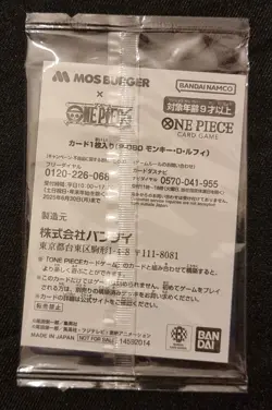 One Piece TCG - Luffy Mosburger Promo P-080 - Sealed - NM Promo- Monkey D. Luffy - Image 2
