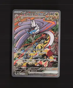 Raging Bolt ex 222/187 Japanese Terastal Festival ex SAR Holo Pokemon Card NM - Image 1