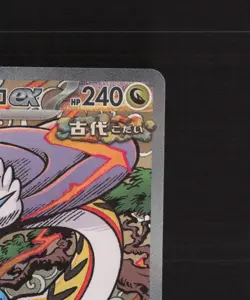 Raging Bolt ex 222/187 Japanese Terastal Festival ex SAR Holo Pokemon Card NM - Image 4