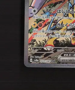 Raging Bolt ex 222/187 Japanese Terastal Festival ex SAR Holo Pokemon Card NM - Image 5