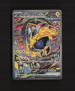 Iron Hands ex 210/187 Japanese Terastal Festival ex SAR Holo Pokemon Card NM - Image 1
