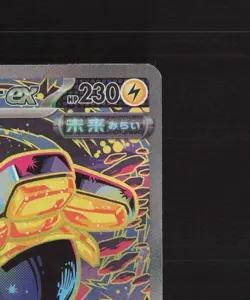Iron Hands ex 210/187 Japanese Terastal Festival ex SAR Holo Pokemon Card NM - Image 4