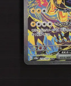 Iron Hands ex 210/187 Japanese Terastal Festival ex SAR Holo Pokemon Card NM - Image 5