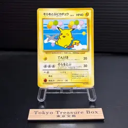 Flying Pikachu No.025 ANA Special Set Promo Pokemon Card Japanese 1999 TCG - Image 1