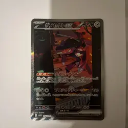 pokemon cards tcg Japanese Genesect EX Black Bolt Secret Art Rare 172/086 - Image 1