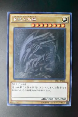 Blue Eyes White Dragon TRC1-JP000 Ghost Rare Yu-Gi-Oh! Card - Image 2