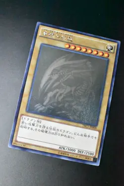 Blue Eyes White Dragon TRC1-JP000 Ghost Rare Yu-Gi-Oh! Card - Image 3
