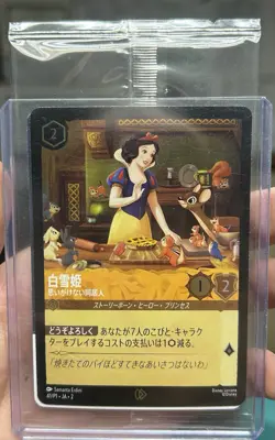 Snow White Disney Lorcana Promo Card Japan 2025 41/P1 Japanese New Sealed !! - Image 1