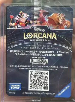 Snow White Disney Lorcana Promo Card Japan 2025 41/P1 Japanese New Sealed !! - Image 2