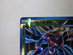 Genesect 219/BW-P Cracked Ice Holo Promo - Japanese Pokemon Card / Used - Image 3