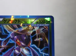 Genesect 219/BW-P Cracked Ice Holo Promo - Japanese Pokemon Card / Used - Image 4