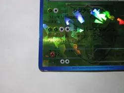 Genesect 219/BW-P Cracked Ice Holo Promo - Japanese Pokemon Card / Used - Image 5