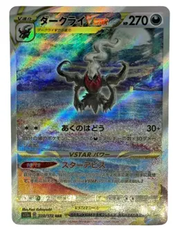 Pokemon Cards - Darkrai VSTAR SAR 228/172 S12a VSTAR Universe (JP) - Image 1