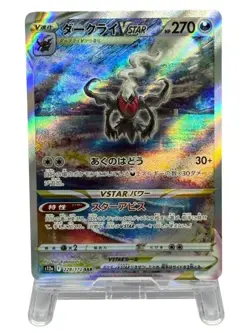Pokemon Cards - Darkrai VSTAR SAR 228/172 S12a VSTAR Universe (JP) - Image 2