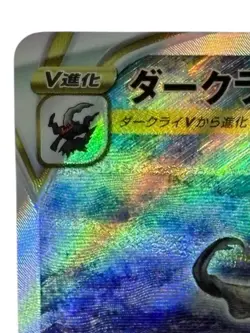 Pokemon Cards - Darkrai VSTAR SAR 228/172 S12a VSTAR Universe (JP) - Image 3
