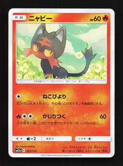Litten 023/173 Tag All Stars NM Japanese Pokemon Card TCG - Image 1
