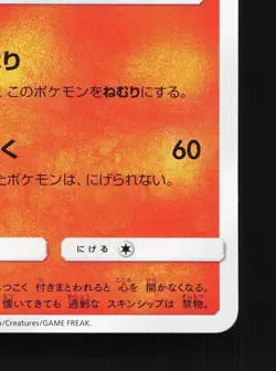 Litten 023/173 Tag All Stars NM Japanese Pokemon Card TCG - Image 5