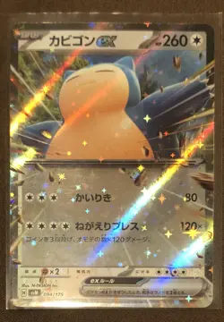 2024 Japanese Pokemon Snorlax #094/175 svM Generations Starter Deck Holo - Image 1