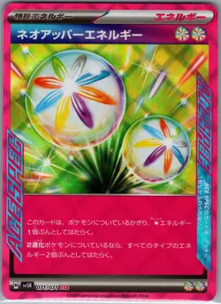 Neo Superior Energy 071/071 ACE - Japanese Pokemon TCG sv5K: Wild Force (NM) - Image 1