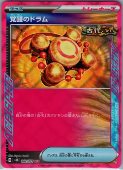 Awakening Drum 062/071 ACE - Japanese Pokemon TCG SV5K: Wild Force (NM) - Image 1