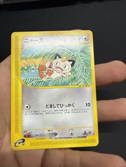 MEOWTH 062/088 E SERIES E4 SPLIT EARTH JAPANESE POKEMON LP- US SELLER - Image 3