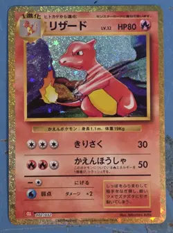 Charmeleon 002/032 Pokemon TCG Classic Charizard Pokemon Japanese Near Mint - Image 1