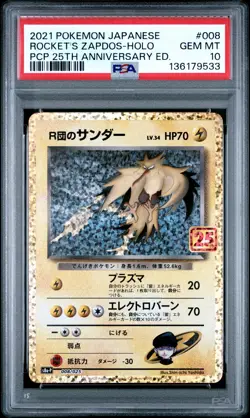 Japanese Pokemon Rocket's Zapdos-Holo 008/025 25th Anniversary PSA 10 - Image 1