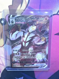 Pokemon Japanese VMAX Climax FA Single Strike Urshifu VMAX 093/184 - NM (DB) - Image 1