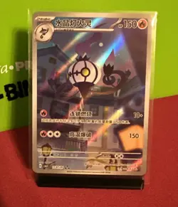 Chandelure 1107/07 Chinese G CBB3C Vol.3 Gem Pack Pokemon NM - Image 1