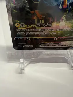 Pokemon TCG S-Chinese 2024 Sword&Shield Jolteon Vmax HR CSHC-009 HOLO Alt ART- - Image 3