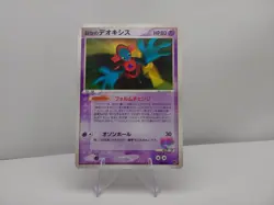Sky Splitting Deoxys 001/019 Movie VS Pack Deoxys Japanese Pokemon Card LP - Image 1
