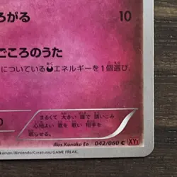 Jigglypuff 042/060 XY1 1st Edition Japanese Pokemon Card 2013 LP+ - Image 5