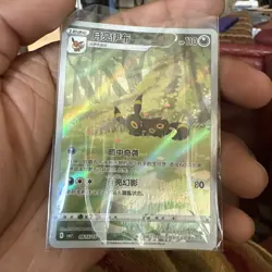 Gem pack 2 Umbreon Chase Card 06 15/15 Pokemon Card Chinese - Image 1