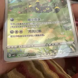 Gem pack 2 Umbreon Chase Card 06 15/15 Pokemon Card Chinese - Image 5