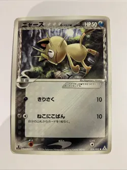 Pokemon Card / Carte Meowth 038/052 1ED ( Holon Phantom ) - Image 1
