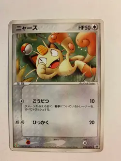 Pokemon Carte / Card Meowth Promo 028/ADV-P - Image 1