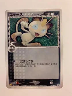 Pokemon Card / Carte Meowth Promo 127/PCG-P -- - Image 1